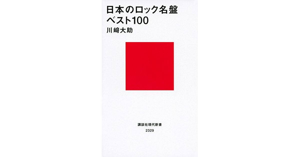 日本 文学 ベスト 100 人気